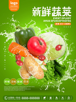 设计素材 | 悬浮幻想风格新鲜蔬菜海报PSD免费下载', '悬浮幻想'不仅是一种超越现实的视觉語言，更迭打破了常规的果蔬呈现表现空间。这里给你准备了一套契合当下夏季宣传氛围的PSD矢量素材，高分辨率且可直接下载使用，不再为了找一张独特而模糊的配图头疼。这组海报组件的高度可塑能给到你的地方挺多 -- 比如放到餐厅当开业促销焦点宣传或者说店门口吸睛立柱之上鲜有时尚的日常食材到精致厨房的心文化特征宣传也能立得其职，敬请按需拿取。本贴同步免费派发 